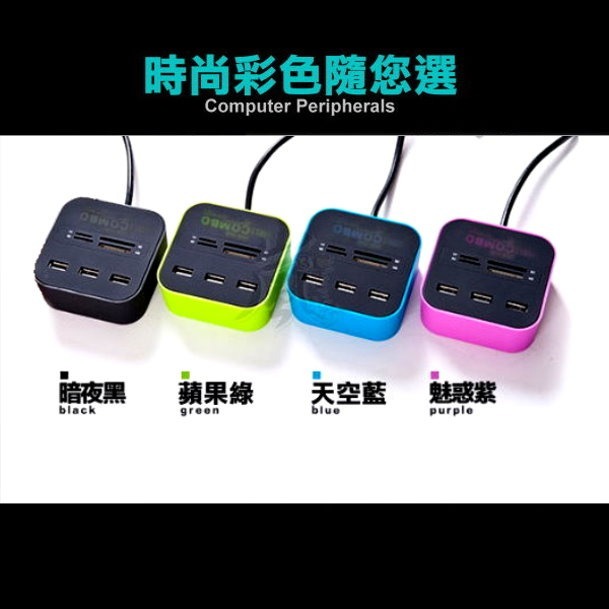 【快速出台灣現貨】USB HUB 2.0 高速集線器 炫彩多功能 多合一 讀卡器 好用 分線器 讀卡機 電腦周邊 USB-細節圖6