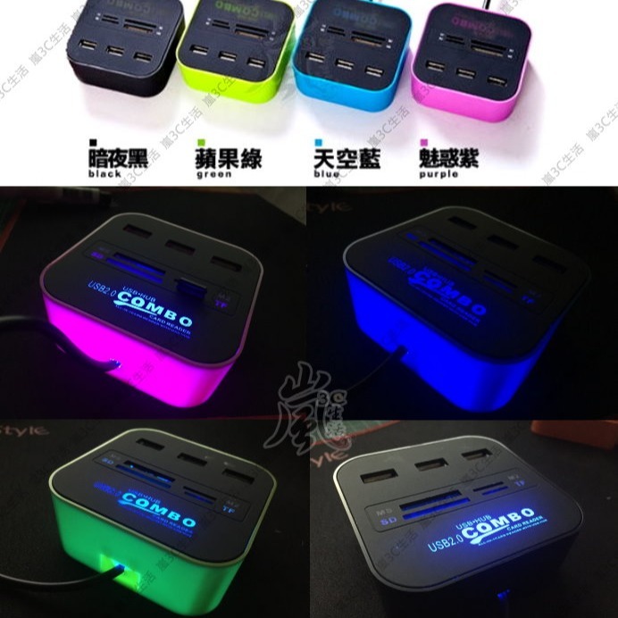【快速出台灣現貨】USB HUB 2.0 高速集線器 炫彩多功能 多合一 讀卡器 好用 分線器 讀卡機 電腦周邊 USB-細節圖7