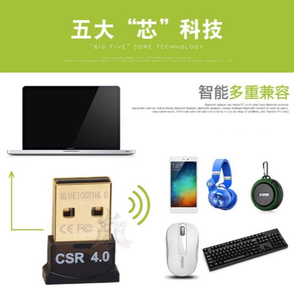【快速出台灣現貨】電腦用CSR 4.0 藍芽傳輸器  藍芽 Bluetooth usb 藍芽接收器 USB藍芽 迷你傳輸-細節圖4