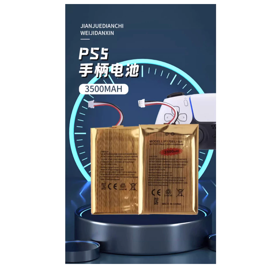 金標 把手 PS5 DualSense DS5 3500mah 手把 手柄 搖桿 控制器 電池-細節圖2