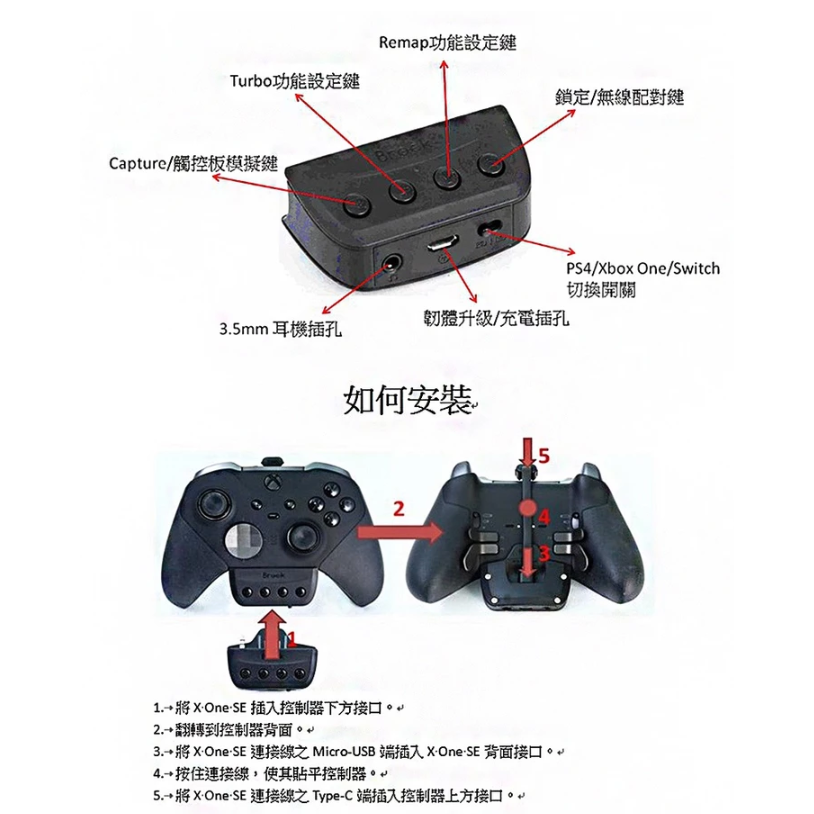 二手 現貨 xone se brook XoneSE 讓xbox手把轉接PS4/Switch/PC菁英2代 XSX-細節圖4