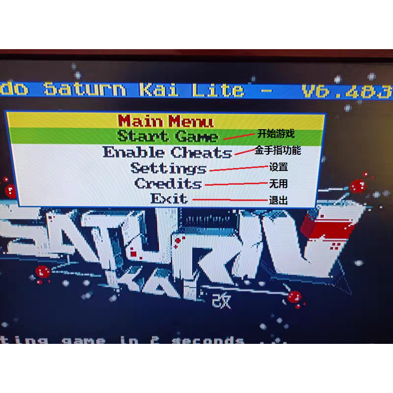 sega 世嘉 ss 土星 saturn 主機 游戲機 直讀卡+金手指+全區 免 改機-細節圖3