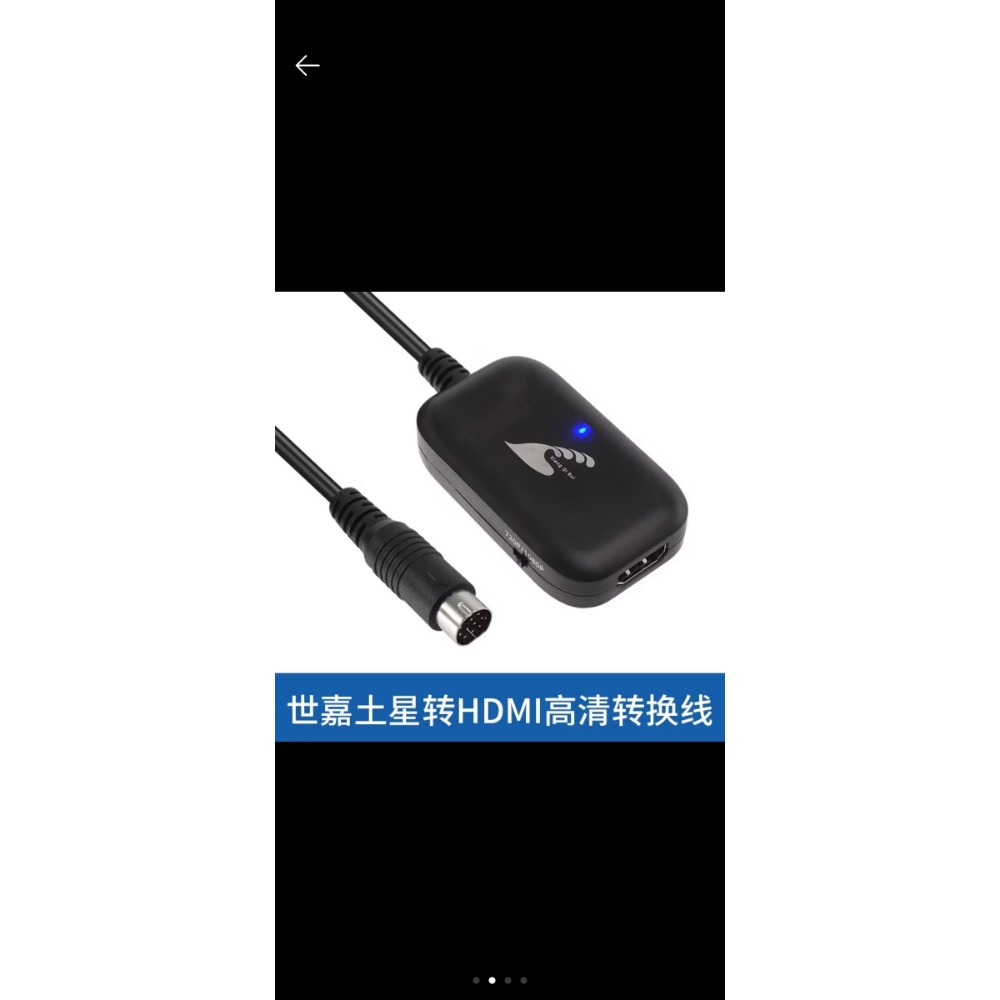 別亂買遊戲機專用SATURN HDMI 世嘉 土星 sega SATURN SS主機 av端子 S端子 轉HDMI視頻線-細節圖2
