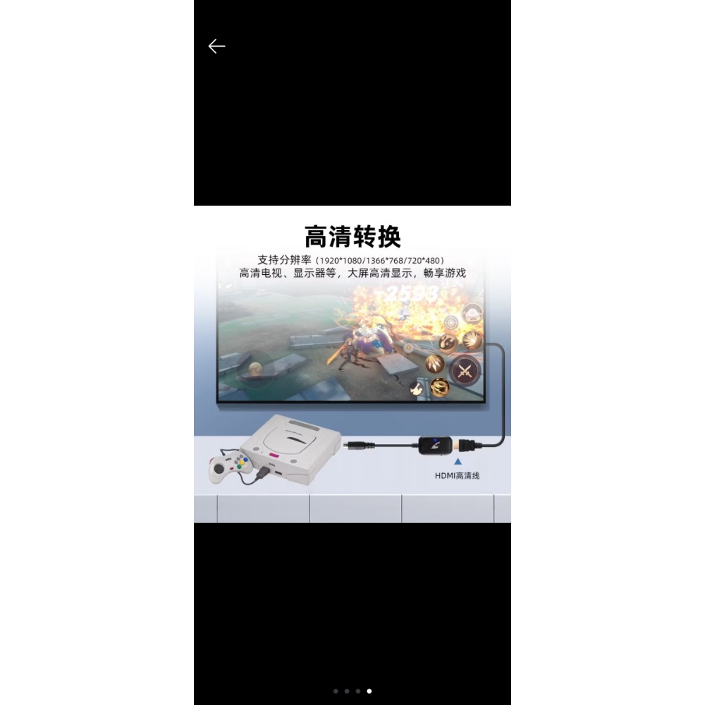 別亂買遊戲機專用SATURN HDMI 世嘉 土星 sega SATURN SS主機 av端子 S端子 轉HDMI視頻線-細節圖4