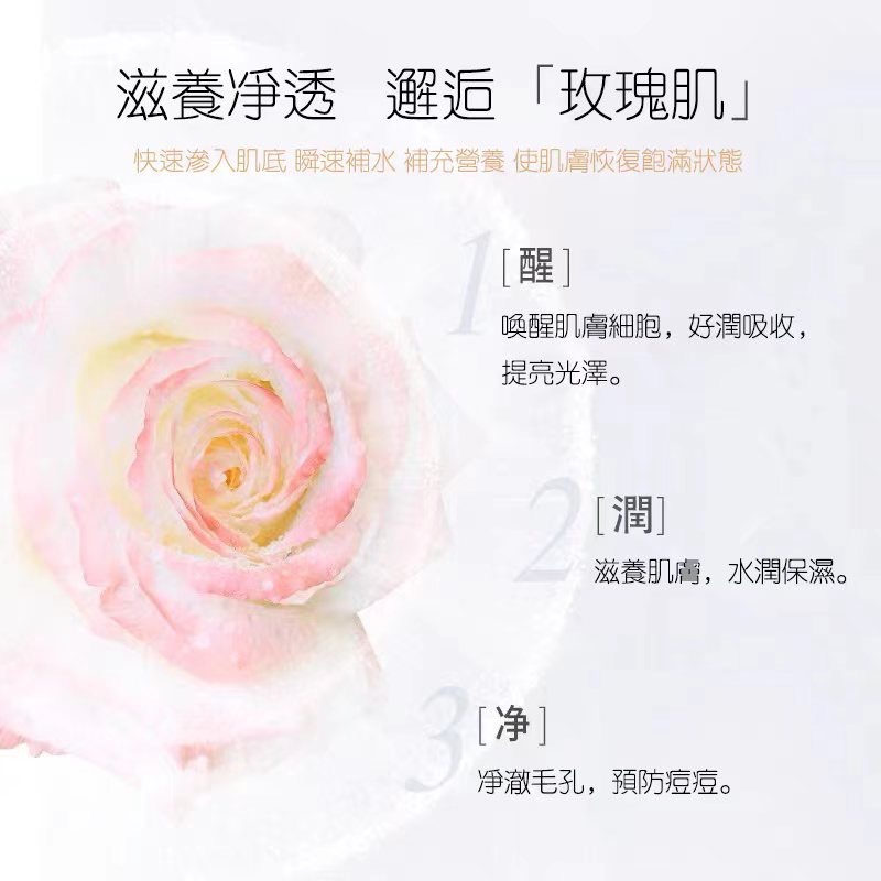 玫瑰精華液🌹-細節圖3