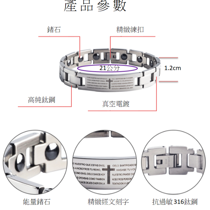 【可免費調節長度】磁石手鍊 能量手鍊 男手鏈 手鐲 鈦鋼手鍊 情侶手鍊 情侶手環 十字架手鍊 聖經經文手鍊 白鋼手鍊-細節圖5