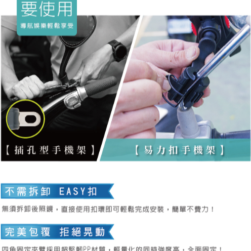 【免工具快速安裝】易力扣摩托車手機架 機車手機架 機車後視鏡手機支架 導航手機架 鷹爪手機架 電動機車gogoro手機架-細節圖6