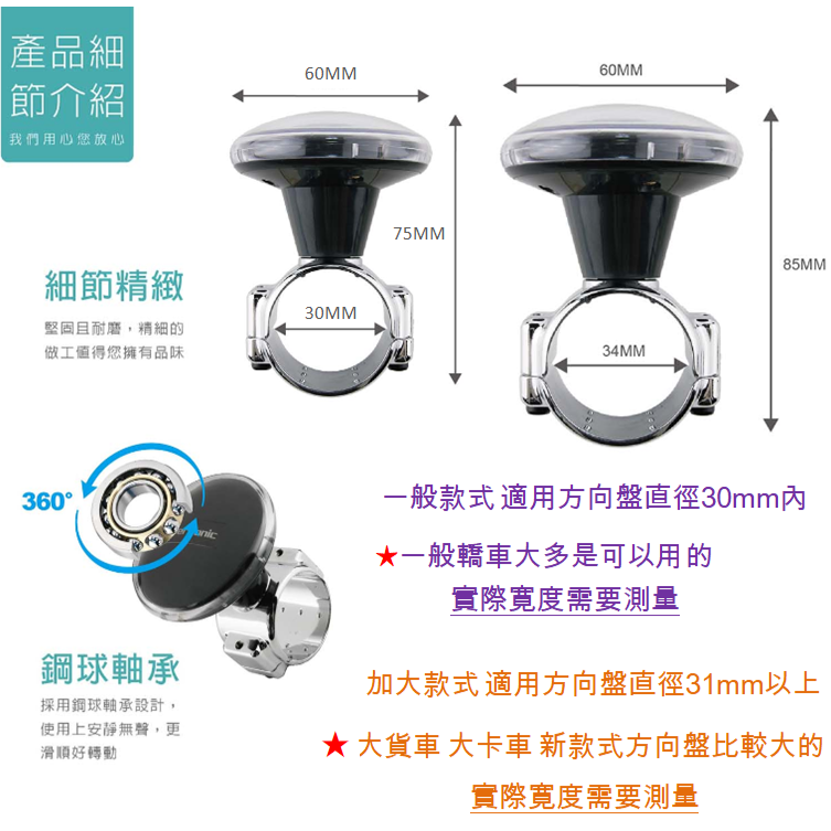 加大轉輪 方向盤輔助器 汽車用方向盤轉輪 方向盤轉輪 曼斗 省力器 輔助轉向 省力球 貨車 卡車 計程車 方向盤助力器-細節圖8