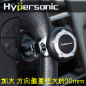 加大轉輪 方向盤輔助器 汽車用方向盤轉輪 方向盤轉輪 曼斗 省力器 輔助轉向 省力球 貨車 卡車 計程車 方向盤助力器-規格圖11