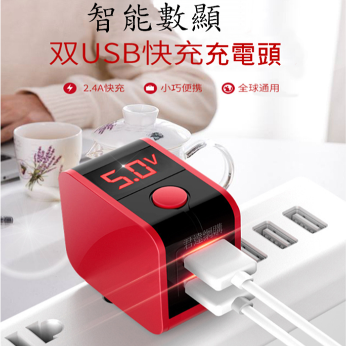 智能數顯手機充電器 2.4A快充 豆腐頭 充電頭 手機充電頭 雙孔 USB充電 快充頭 平板充電器 插頭 家用充電器-細節圖2