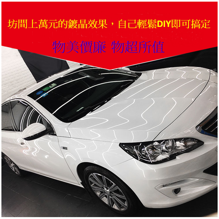 汽車鍍膜 10H 玻璃鍍晶 汽車鍍晶 車蠟 汽車鍍膜劑 洗車布 塑料還原劑 汽車美容蠟 水鍍膜 車用玻璃潑水劑 汽車蠟-細節圖3