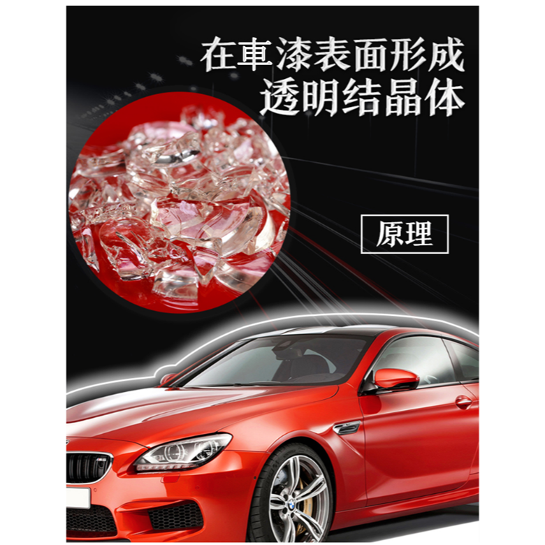 汽車鍍膜 10H 玻璃鍍晶 汽車鍍晶 車蠟 汽車鍍膜劑 洗車布 塑料還原劑 汽車美容蠟 水鍍膜 車用玻璃潑水劑 汽車蠟-細節圖5
