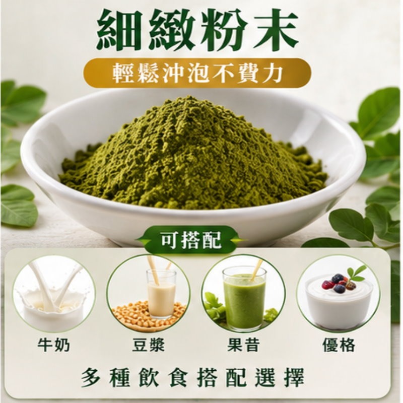 奇蹟 辣木100%純粉(200g/瓶)，多件特價↘-細節圖4