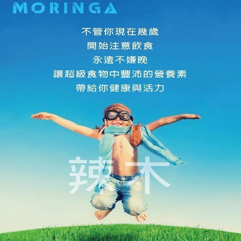 奇蹟 辣木精華膠囊(520mg/粒x75粒)/盒，多件特價↘-細節圖2