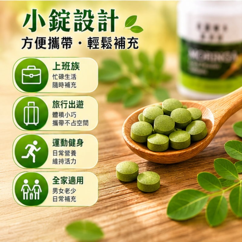 奇蹟 辣木原粉錠(300mg/粒x120粒)/瓶，多件特價↘-細節圖4