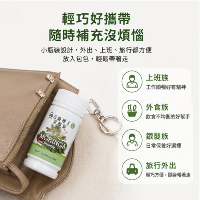 亦峯 奇蹟辣木舒暢錠(300mg/粒x120粒)/瓶，多件特價↘-細節圖5