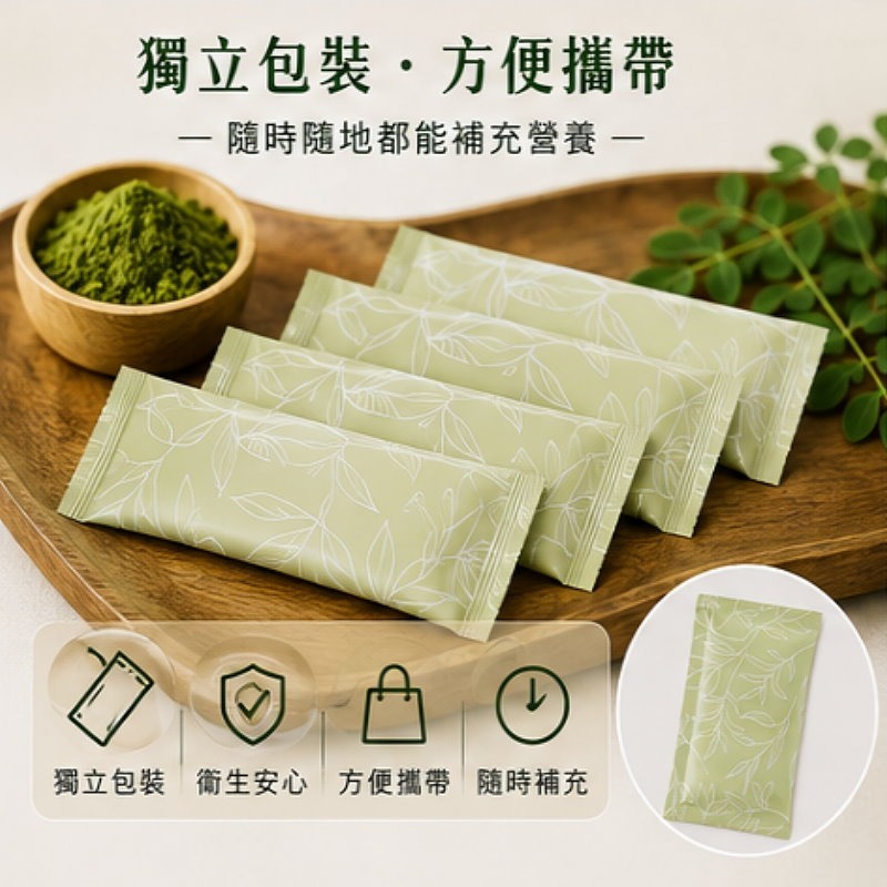 奇蹟 辣木青汁(8公克x20包)/盒，多件特價↘-細節圖5