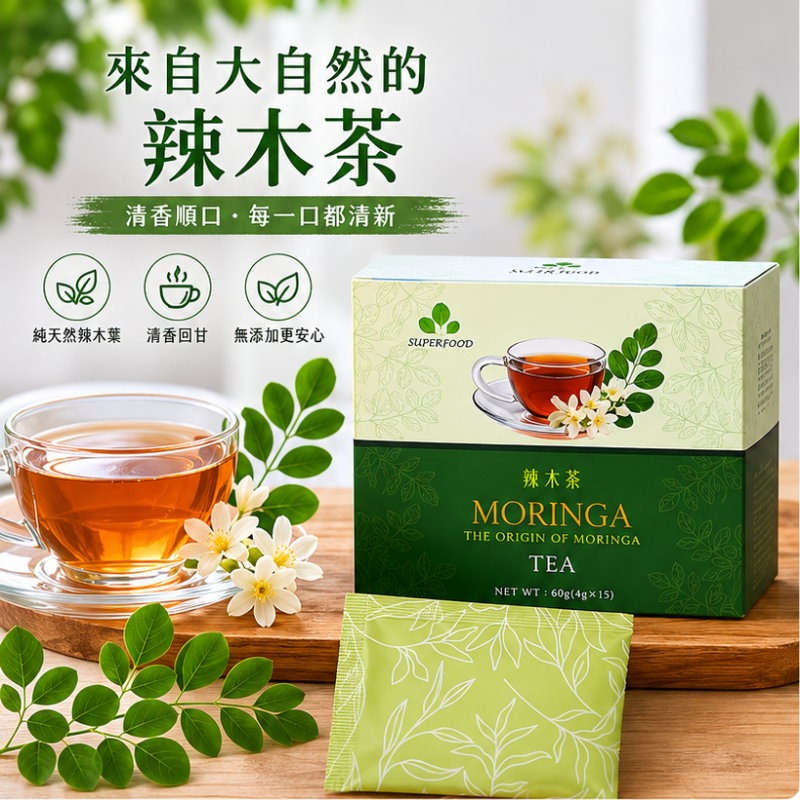 奇蹟 辣木茶(4公克x15包)/盒，多件特價↘-細節圖2