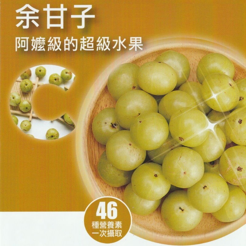 【0819shop】公司授權網路販售 油甘聖果100%原粉(100g/瓶)，多件特價↘可混搭~-細節圖2