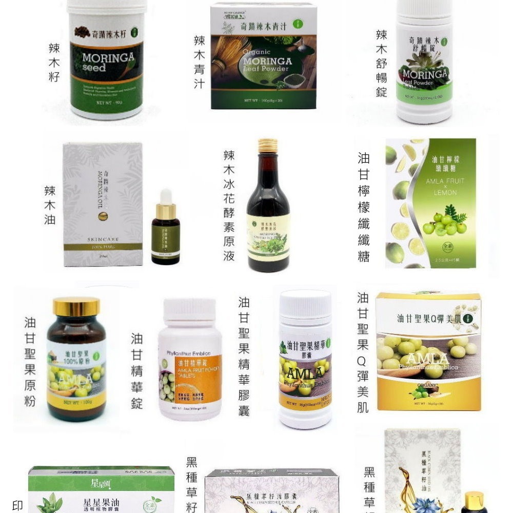 【0819shop】公司授權網路販售 油甘聖果100%原粉(100g/瓶)，多件特價↘可混搭~-細節圖5