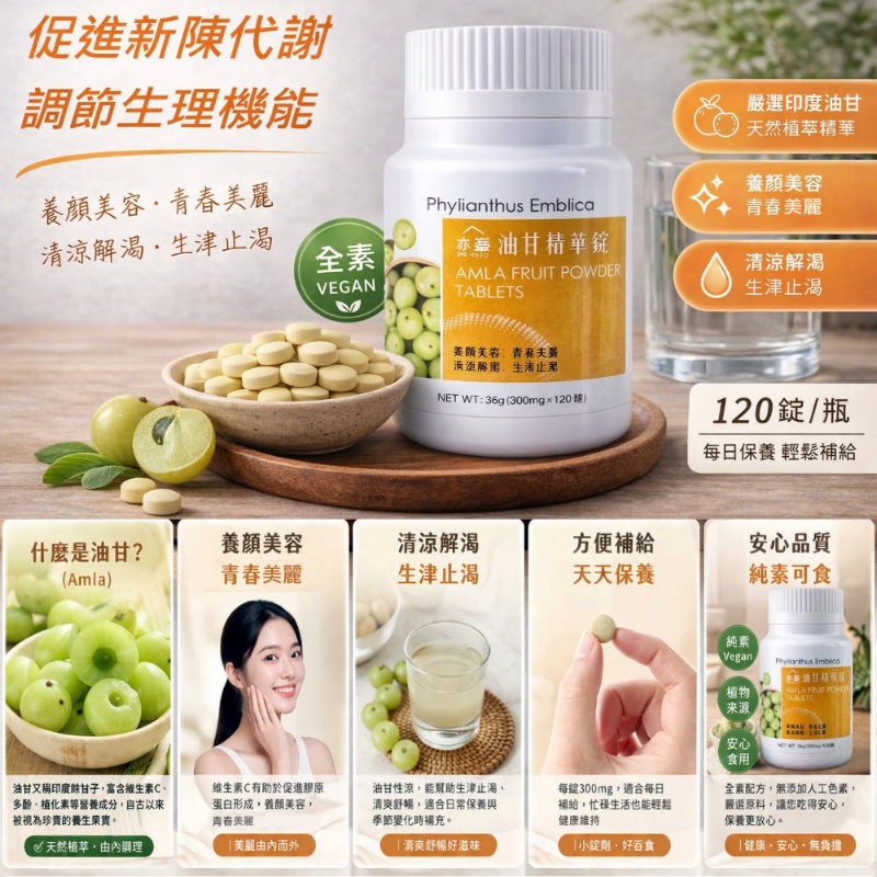 亦峯 油甘精華錠(300mgx120/瓶)，多件特價↘-細節圖5