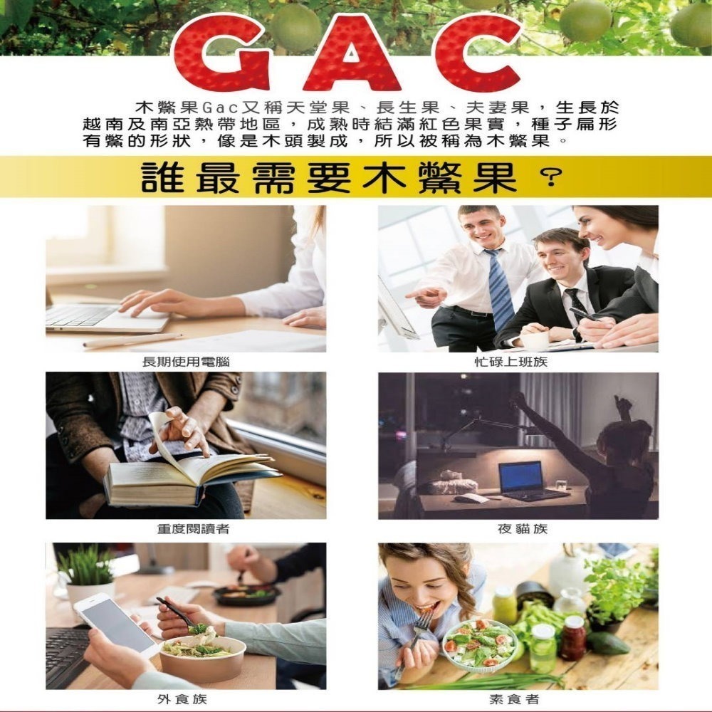 明亮寶 木鱉果膠囊2.0(600毫克x30粒)/盒，多件特價↘-細節圖4