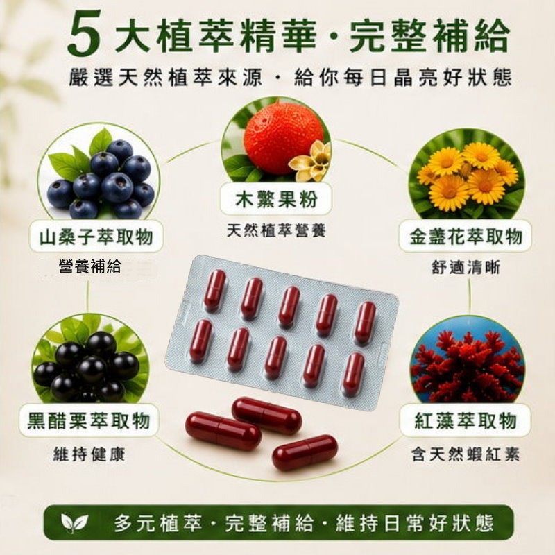 明亮寶 木鱉果膠囊2.0(600毫克x30粒)/盒，多件特價↘-細節圖4
