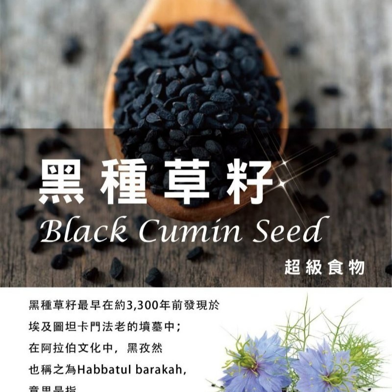 黑種草籽油膠囊(600毫克x60粒/盒)，多件特價↘-細節圖2