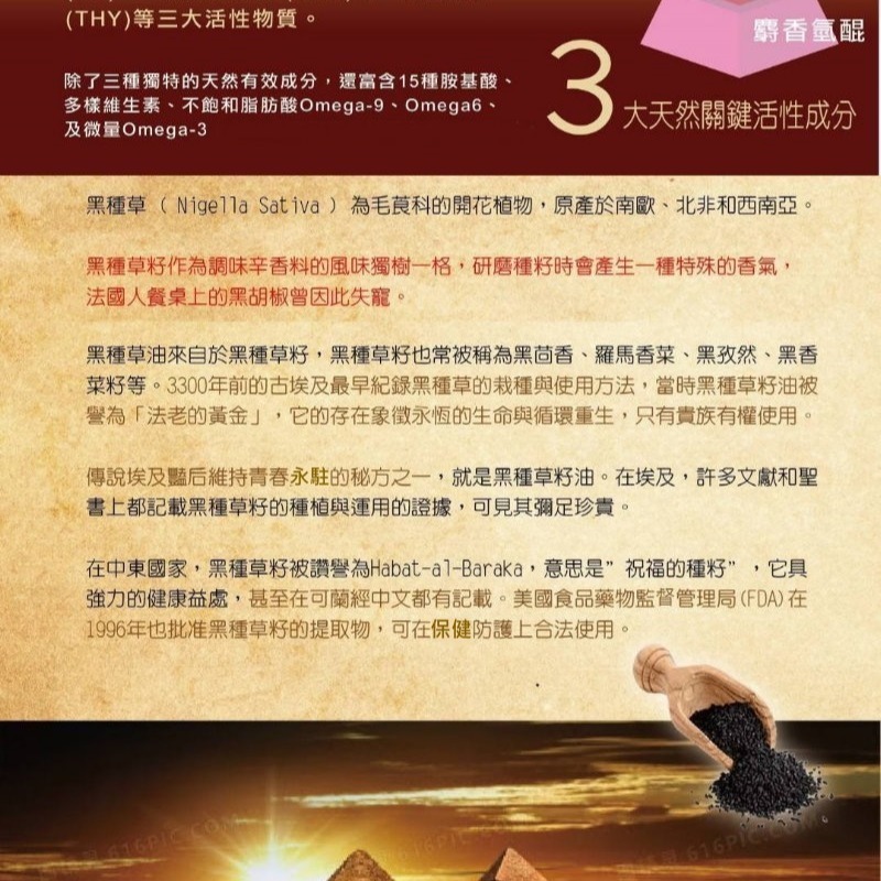 黑種草籽油膠囊(600毫克x60粒/盒)，多件特價↘-細節圖3