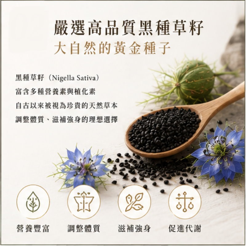 黑種草籽油膠囊(600毫克x60粒)/盒，多件特價↘-細節圖2
