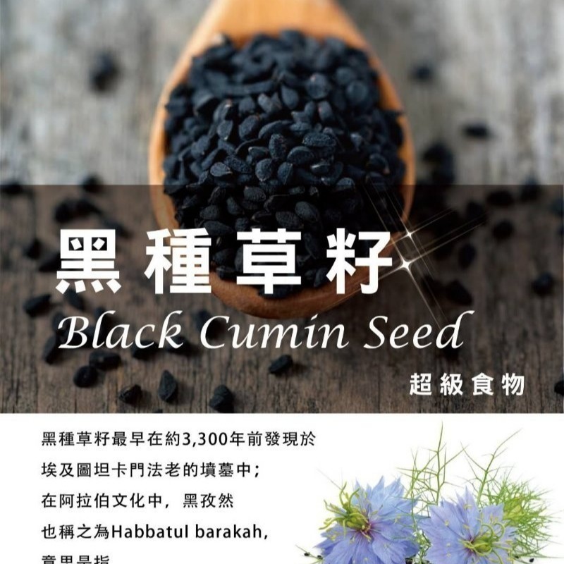 黑種草籽油(30ml/瓶)，多件特價↘-細節圖3