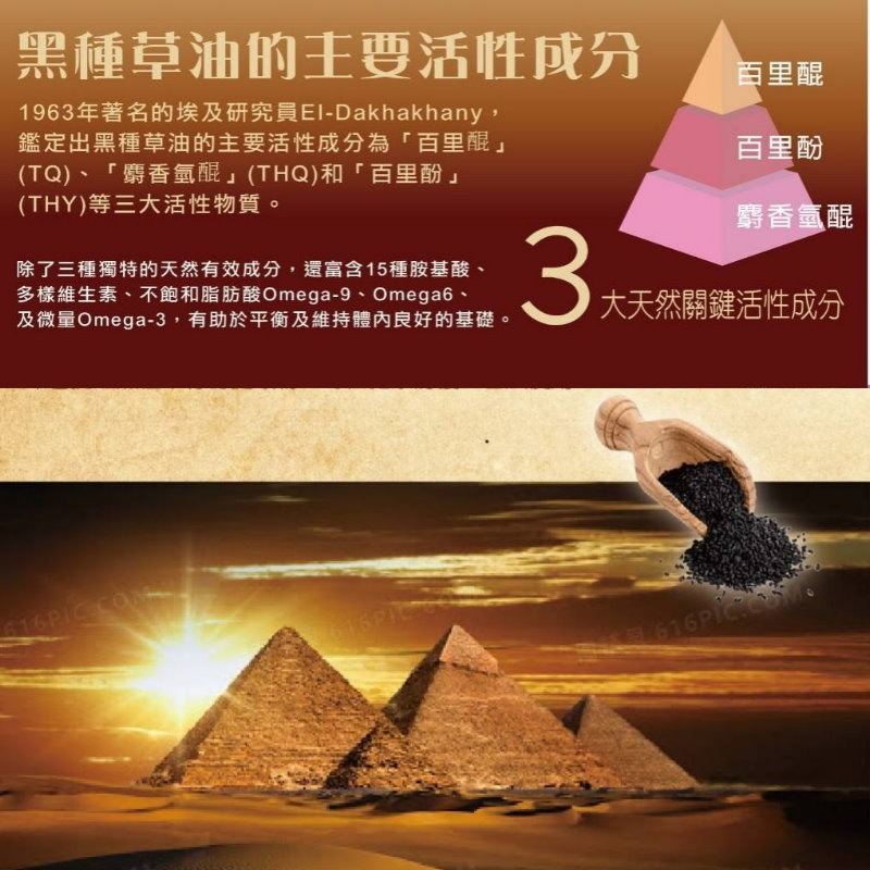 黑種草籽油(30ml/瓶)，多件特價↘-細節圖4