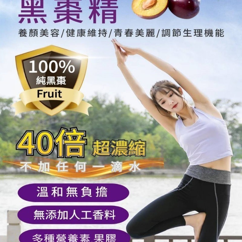 加州 黑棗精(10gx14條/盒)，多件特價↘-細節圖6