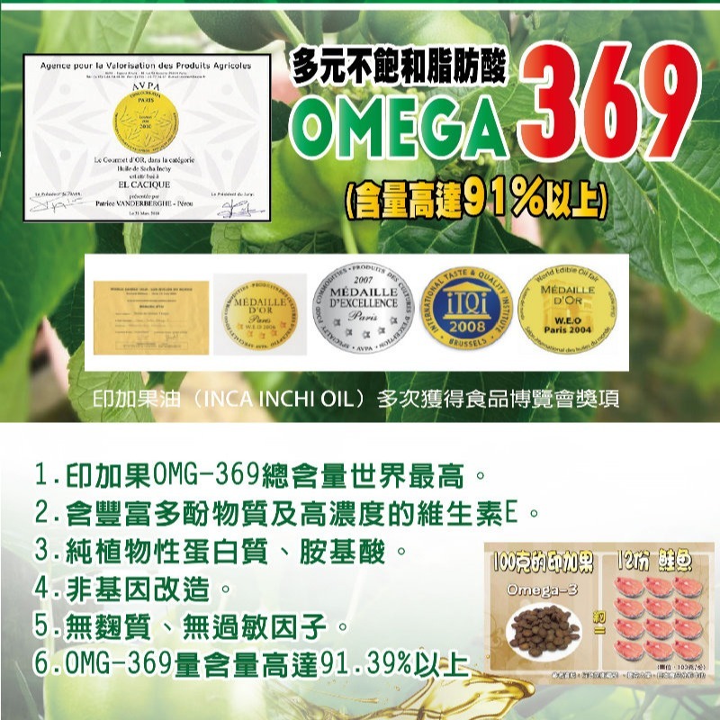 【0819shop】公司授權網路販售 星星園 星星果油(印加果油)膠囊(500毫克/粒x60粒)/盒，多件特價↘可混搭-細節圖4