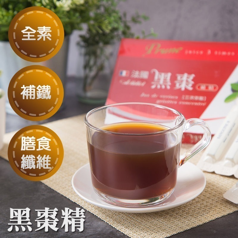 亦峯 法國ACTIDIET黑棗精(10gx10支)/盒，多件特價↘-細節圖2
