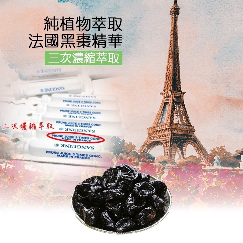 亦峯 法國ACTIDIET黑棗精(10gx10支)/盒，多件特價↘-細節圖5