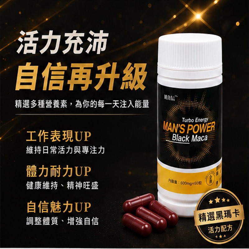 挺自信 99膠囊(600mgx60粒)/瓶，多件特價↘-細節圖2