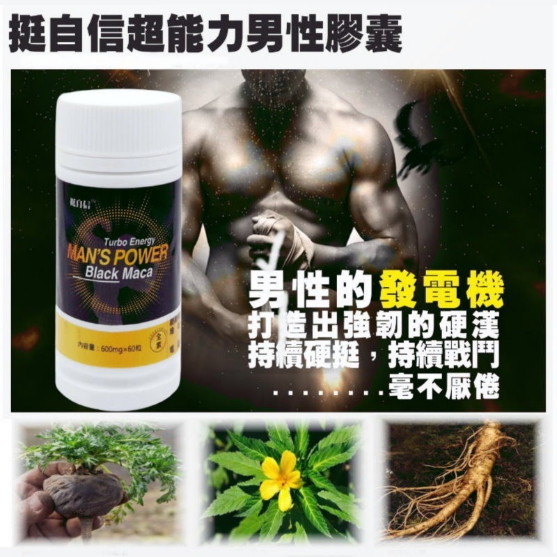 挺自信 99膠囊(600mgx60粒)/瓶，多件特價↘-細節圖4
