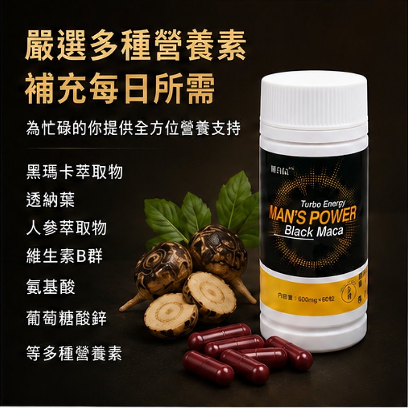 挺自信 99膠囊(600mgx60粒)/瓶，多件特價↘-細節圖5