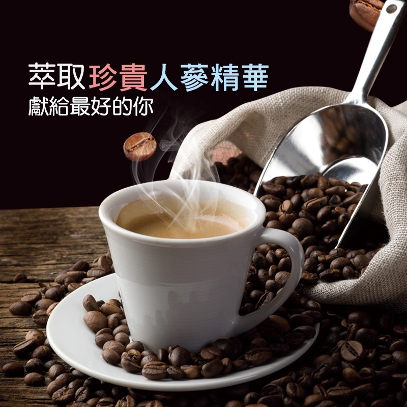 馬來西亞 金寶人蔘咖啡(20gx20小包)/袋-細節圖3