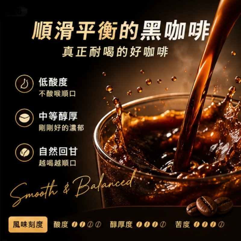 馬來西亞 金寶雙凍黑咖啡(經典美式)-細節圖3