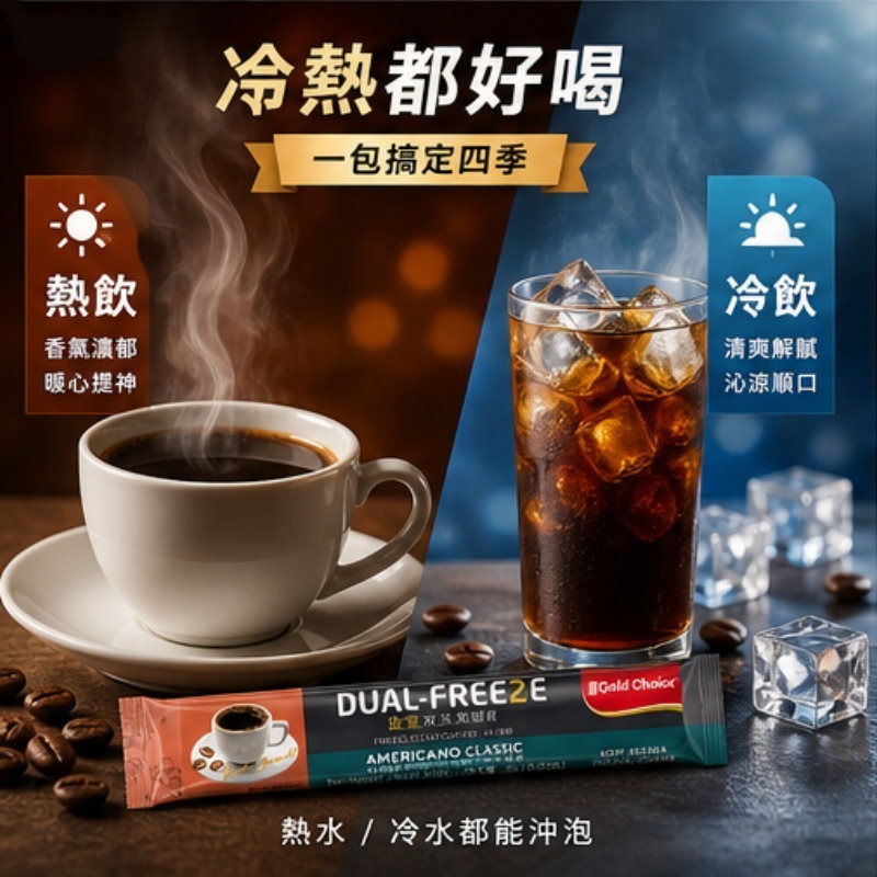 馬來西亞 金寶雙凍黑咖啡(經典美式)-細節圖5