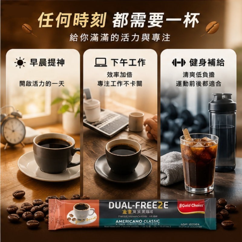 馬來西亞 金寶雙凍黑咖啡(經典美式)-細節圖6