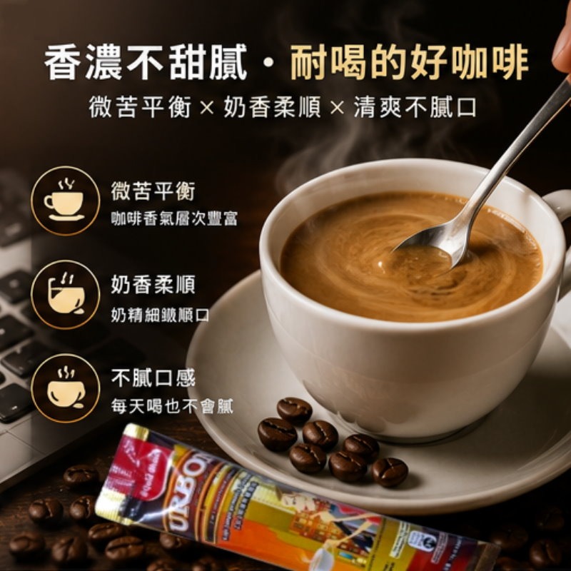 馬來西亞 金寶URBON-二合一無糖咖啡(12gx20小包)/袋-細節圖2