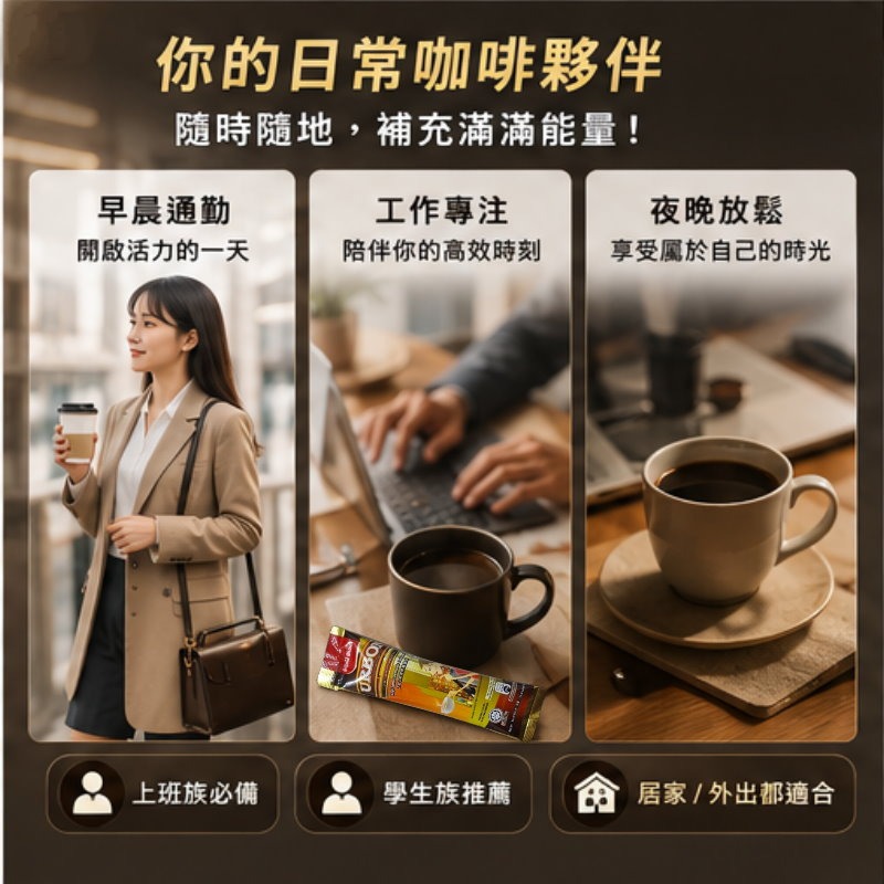 馬來西亞 金寶URBON-二合一無糖咖啡(12gx20小包)/袋-細節圖4