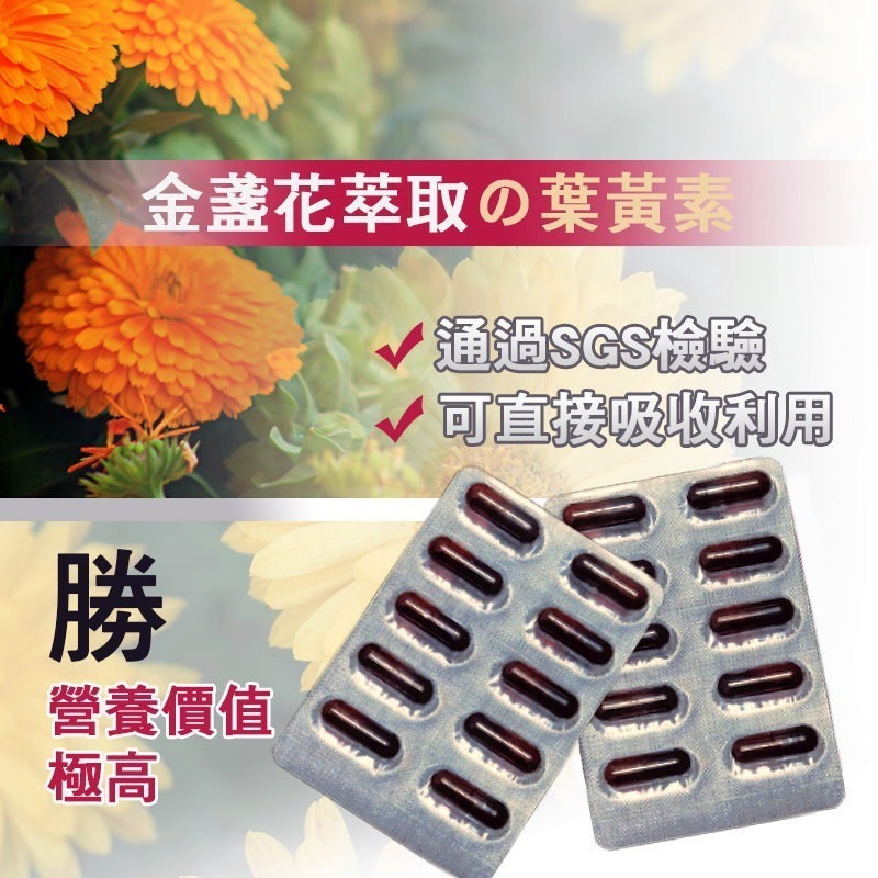 【0819shop】亦峯 紅藻蝦紅素葉黃素膠囊(550mg/粒x30粒)/盒，多件特價↘-細節圖4