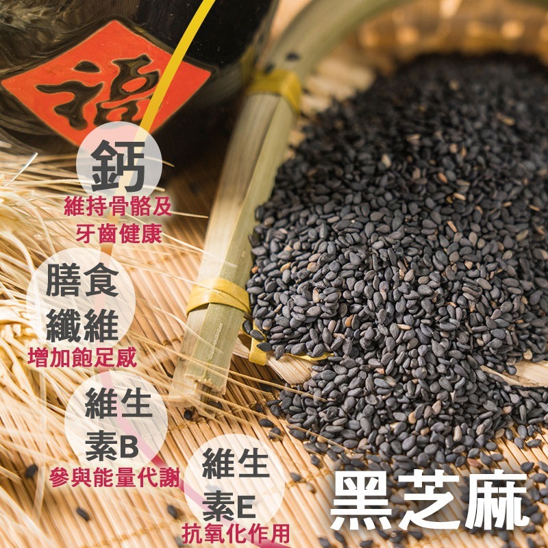 【0819shop】好感良品 黑芝麻糕(500g/袋)-細節圖4