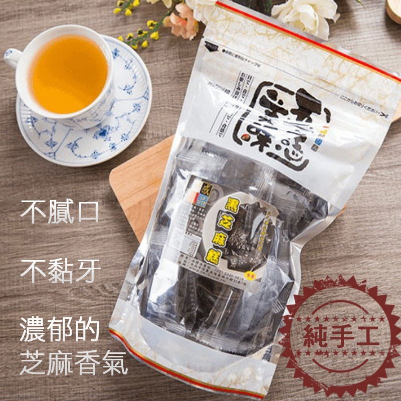 【0819shop】好感良品 黑芝麻糕(500g/袋)-細節圖5