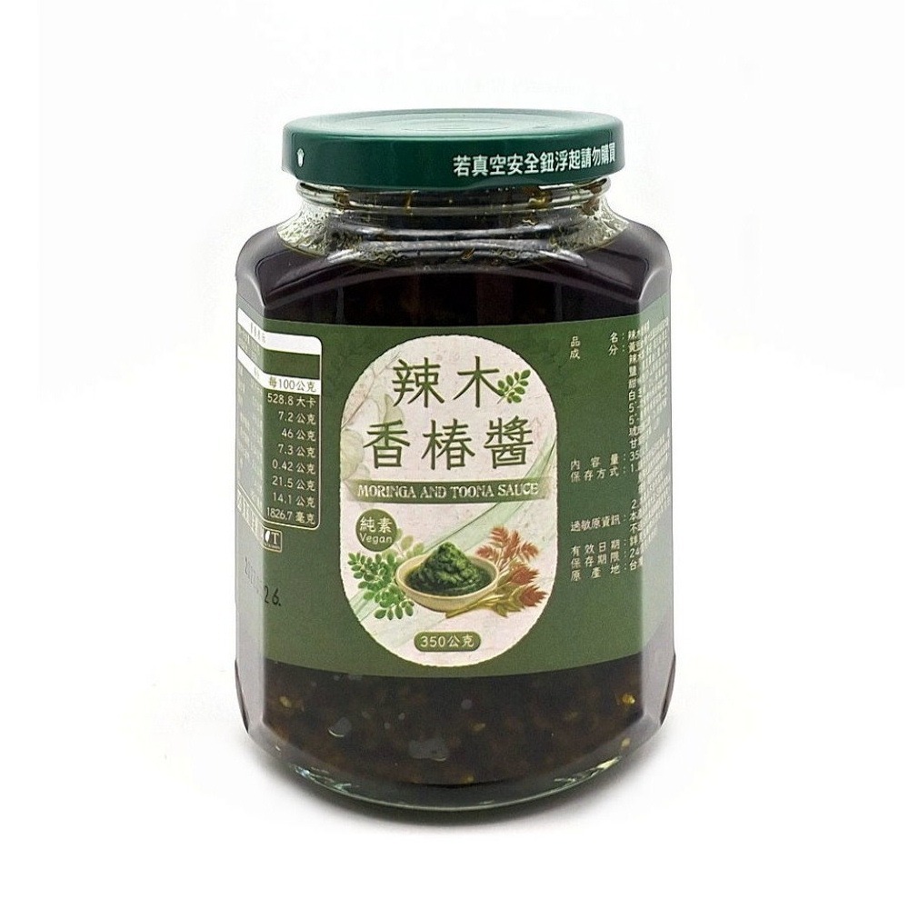 奇蹟 辣木香椿醬(350g/瓶)，多件特價↘-細節圖2