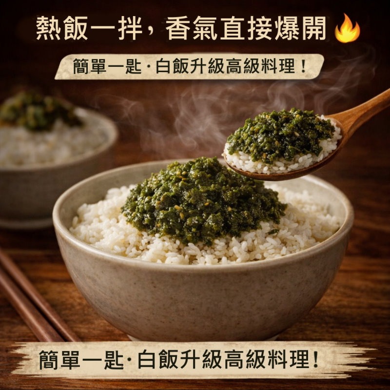 奇蹟 辣木香椿醬(350g/瓶)，多件特價↘-細節圖3